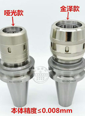 强力数控刀柄BT30SK40JT40SK50JT50CAT50-C32C42-105L200L350L400
