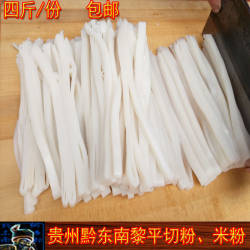 贵州切粉手工米粉米皮黔东南锦屏黎平特产榕江卷粉皮特色小吃包邮