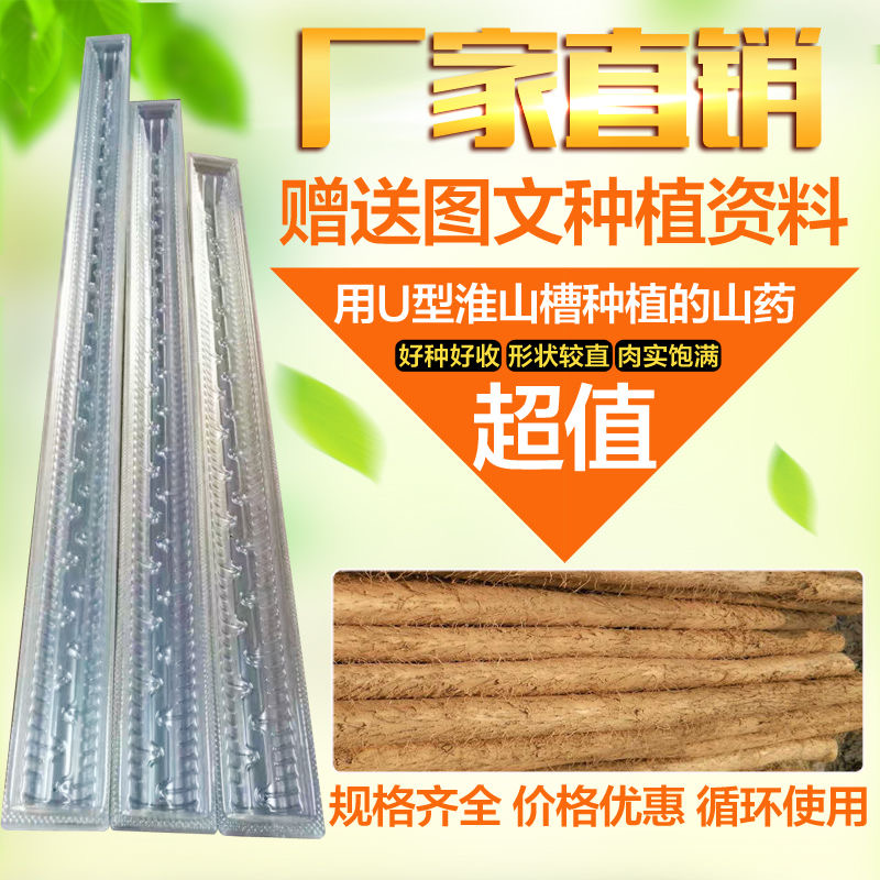 加厚淮山种植槽山药浅生槽u型槽引导槽塑料定向槽山药种植模具,农机/农具/农膜,其它农用工具,淘宝优惠券,粉丝福利购,淘宝优惠卷