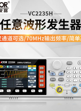 胜利VC2130H任意波形信号数字示波器发生器双通道2160/2235/2270H