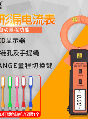 胜利仪器（VICTOR）高精度 数字钳形表 交直流60/600A Y126