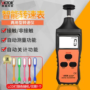 胜利VC6235P激光智能光电非接触式转速表数显测速仪VC6234P/6236P