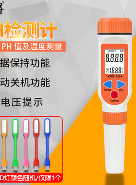 胜利PH检测计VC828A/VC828B便携式高精度数显式PH检测计VC828D