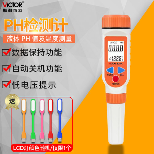 便携式高精度数显式PH检测计