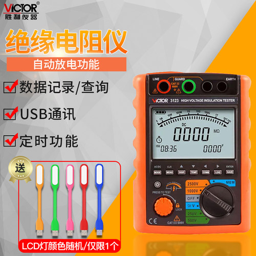 高精度数显式绝缘电阻测试仪