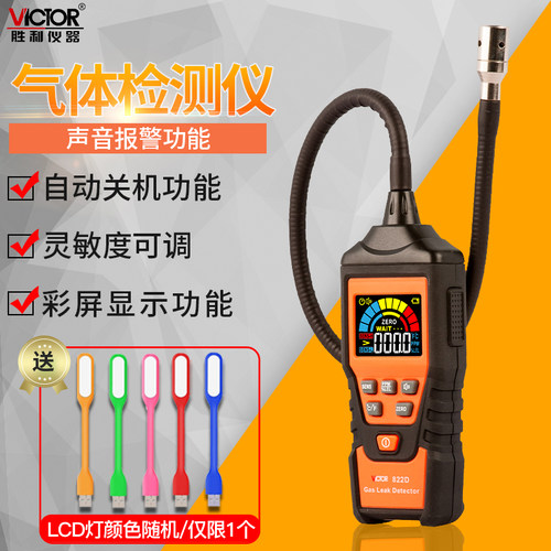 VC826可燃气体检测仪PM2.5甲醛检测仪VC260B卤素一氧化硫气体821B