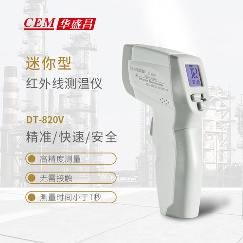 CEM/华盛昌测温枪红外