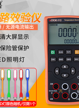 VICTOR胜利VC01SVC02S/VC03SVC04S过程校验仪表4-20MA信号源VC05S