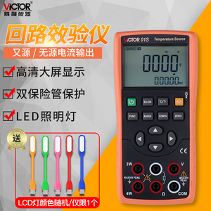 VC01S温度校准器热电偶校验仪