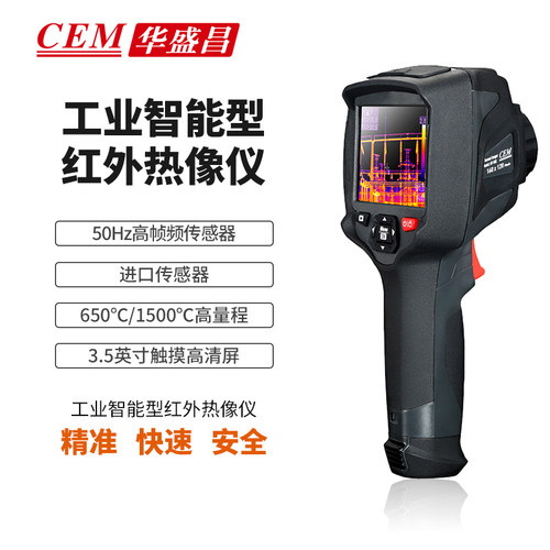 CEM/华盛昌智能触屏手持热像仪