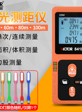 胜利仪器激光测距仪VC841A/B红外线电子尺842A高精度量房仪VC851A