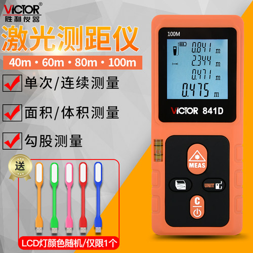 胜利高精度激光测距仪
