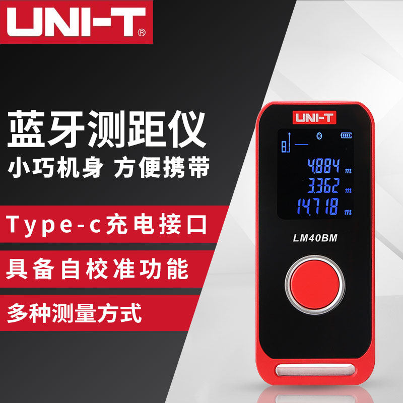 高精度激光红外测量仪