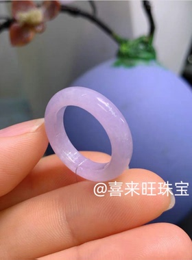 天然缅甸老坑翡翠冰糯种紫罗兰淡紫色浅紫色玉石戒指指环戒圈扳指