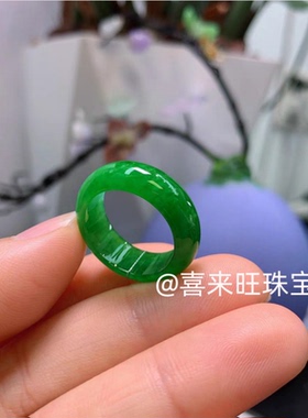 天然缅甸老坑翡翠冰种祖母绿满绿辣绿深绿色玉石戒指指环戒圈扳指