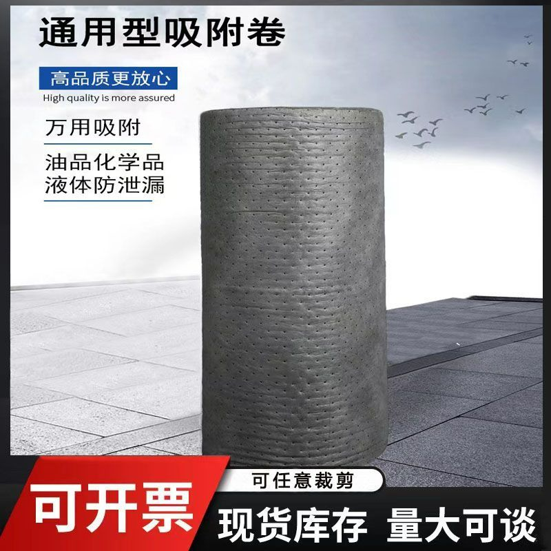 工业吸液棉黄色灰色化学吸酸棉80cm*50cm强酸碱溶液吸附棉,标准件/零部件/工业耗材,吸油垫/吸油棉/吸油毡,淘宝优惠券,粉丝福利购,淘宝优惠卷