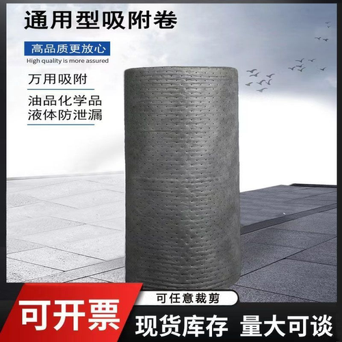 工业吸液棉黄色灰色吸酸棉