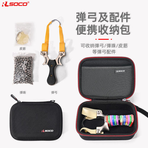 弹弓钢珠皮筋整理收纳盒