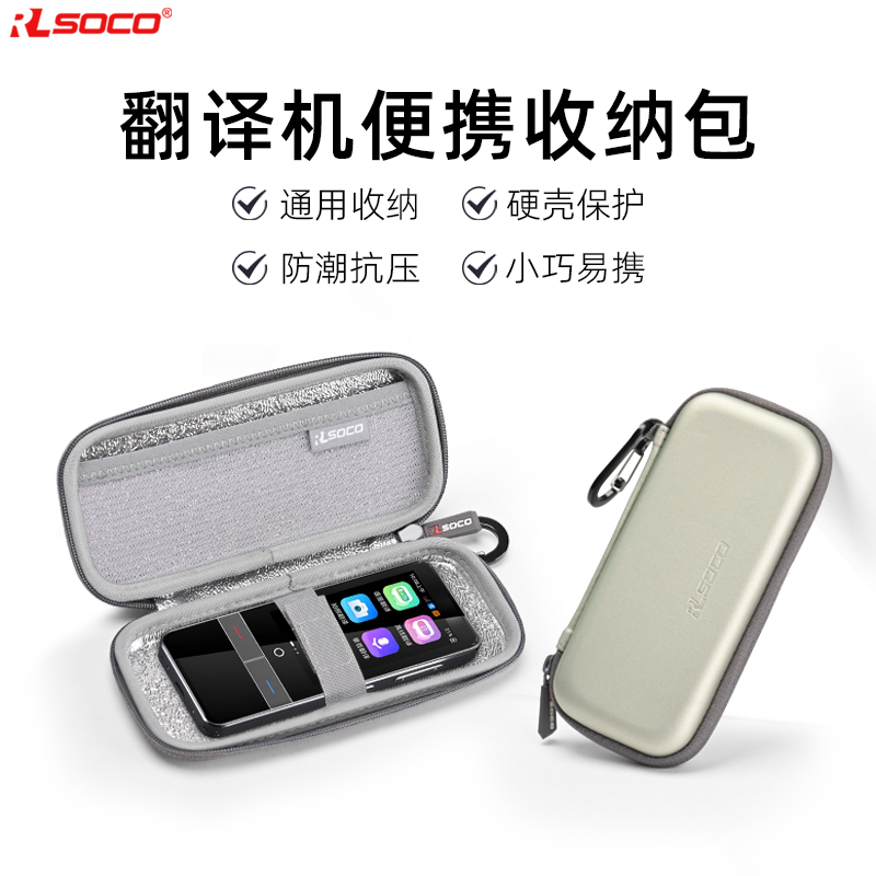 翻译机保护套科大讯飞双屏翻译机收纳包翻译器便携防摔保护硬壳包