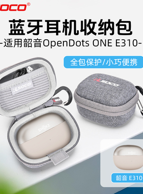 适用于韶音E310-耳机蓝牙耳机保护套韶音Open Dots one E310-耳机保护盒Shokz蓝牙耳机防摔硬壳便携收纳包