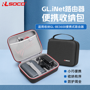 定制glinet BE3600无线路由器保护盒MT3000路由器便携出行收纳包