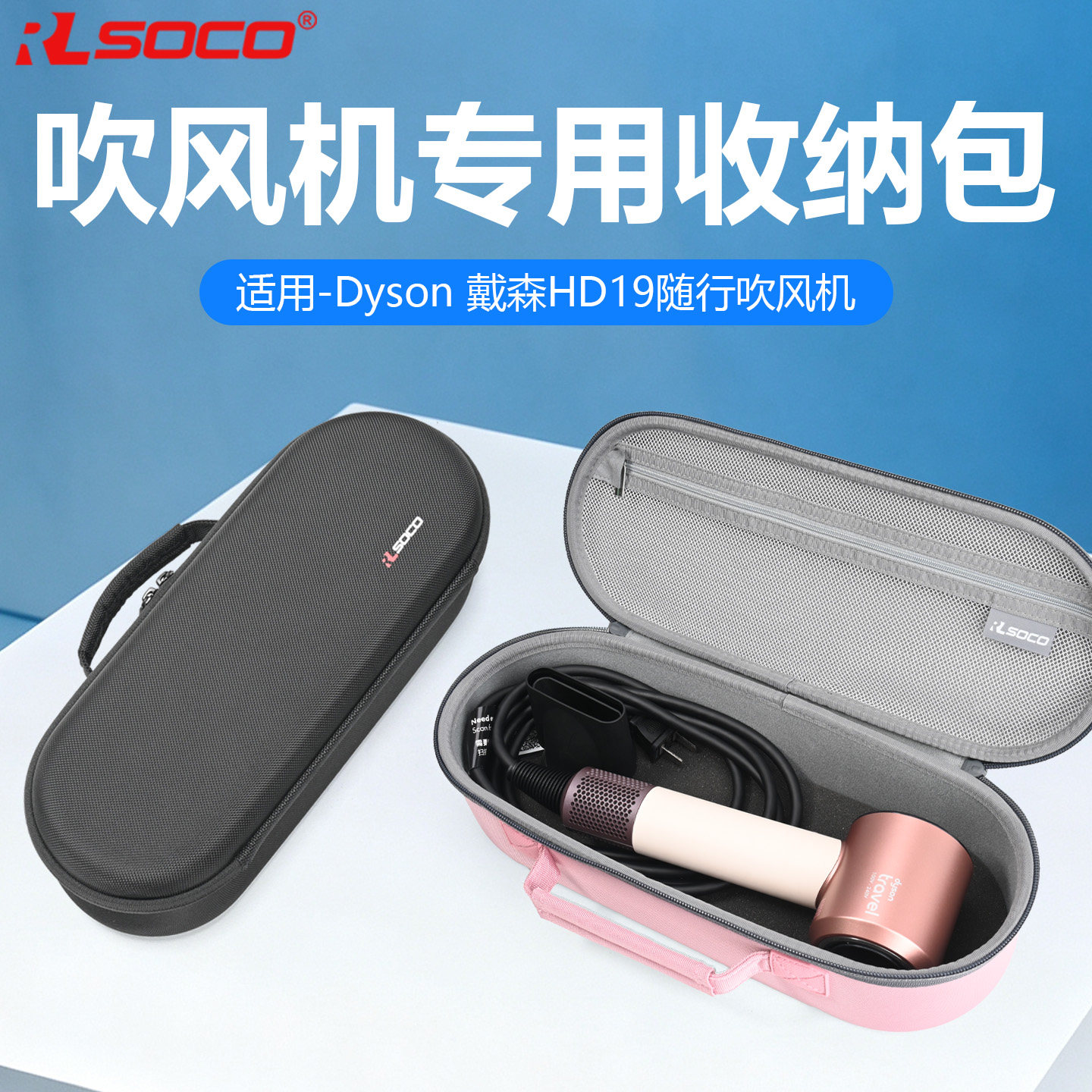 适用戴森HD19便携随行收纳包