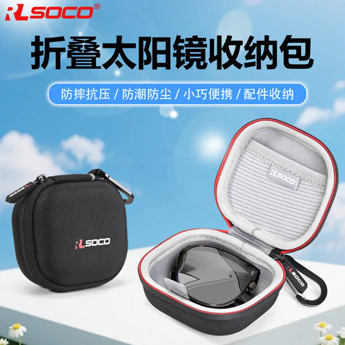 折叠大阳硬壳防压车载眼镜盒大阳