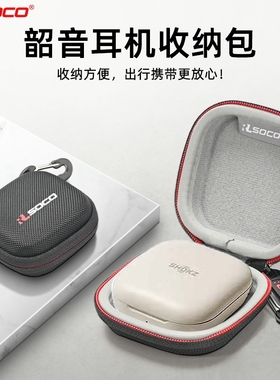 适用韶音蓝牙耳机收纳包ShokzOpenFit保护套防水防压耳机收纳盒韶音OpenFit 2+ T921耳机便携硬壳耳机包包