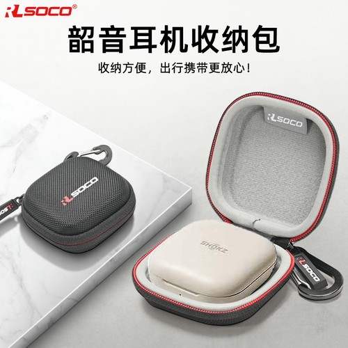硬壳抗压保护壳硬质耳机保护套
