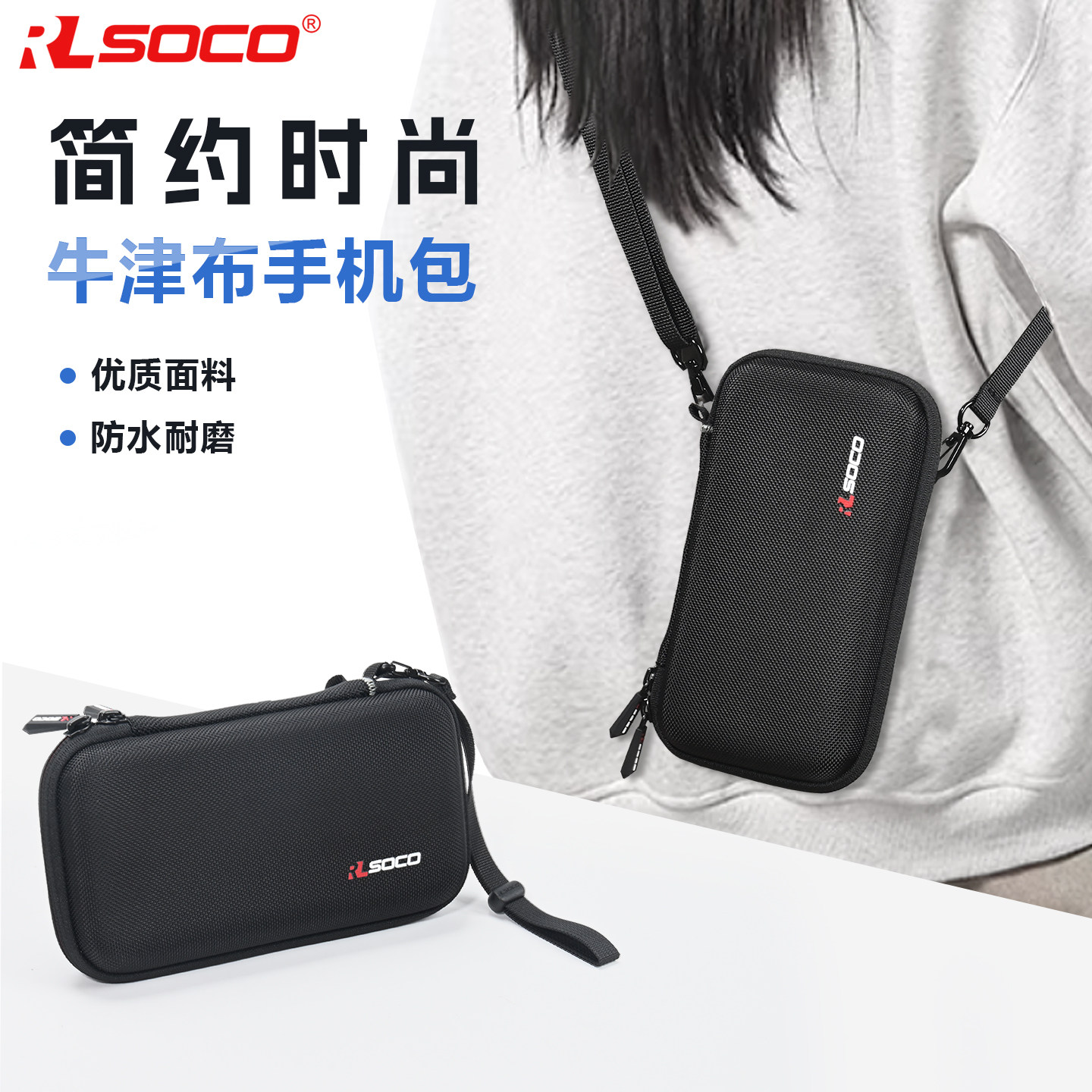 竖款手机包斜跨迷你小包高级感男女款手机包户外徒步便携手提包硬