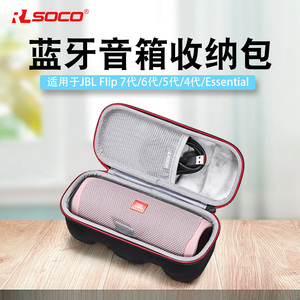 JBL FLIP6保护套万花筒六代蓝牙音箱收纳包ESSENTIAL2音响保护套