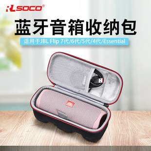 JBL FLIP6保护套万花筒六代蓝牙音箱收纳包ESSENTIAL2音响保护套