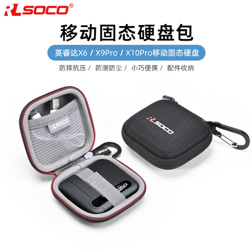 移动固态硬盘收纳包便携硬包