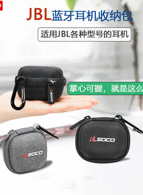 RLSOCO蓝牙耳机包JBL WAVE 300 200收纳盒LIVE300硬壳便携保护壳