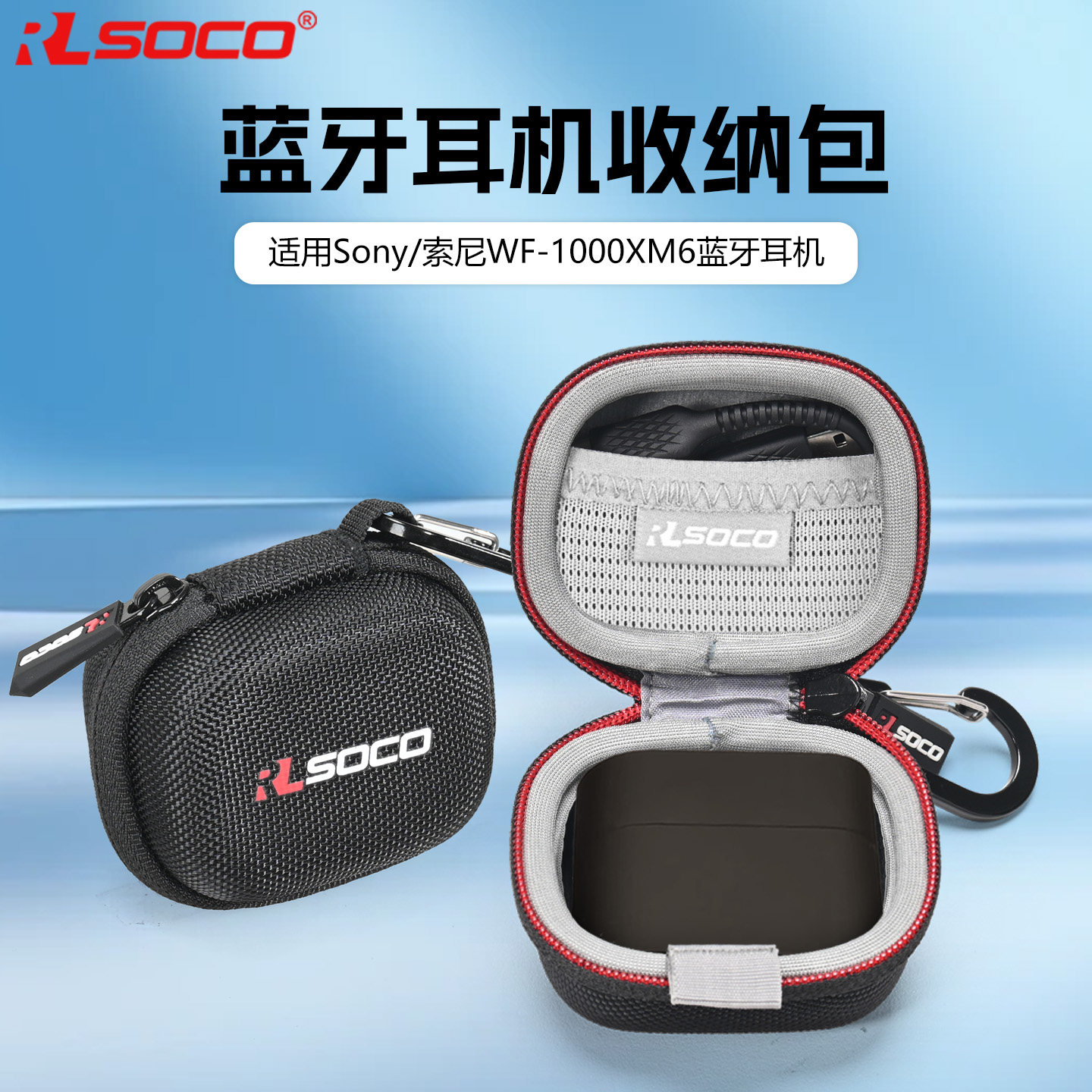 适用索尼WF-1000XM6保护套sony索尼wf1000xm6降噪豆耳机保护壳男女高级感纯色硬壳防摔六代壳防水便携收纳包