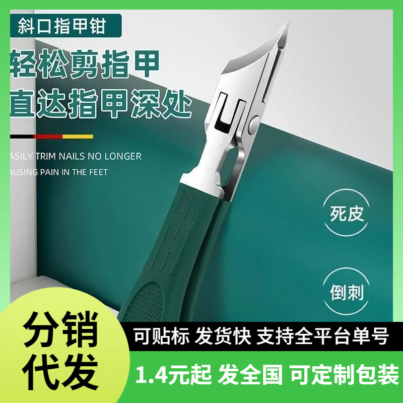 现货鹰嘴斜口指甲钳大开口指甲刀不锈钢甲沟专用指甲钳家用