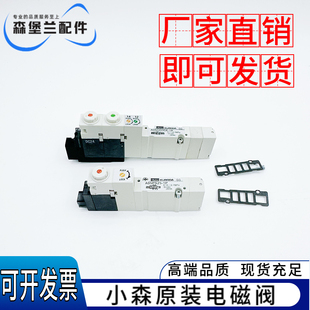 小森印刷机配件原装电磁阀A05GD35X-1P A05PS25X-1P A12PS25-1P