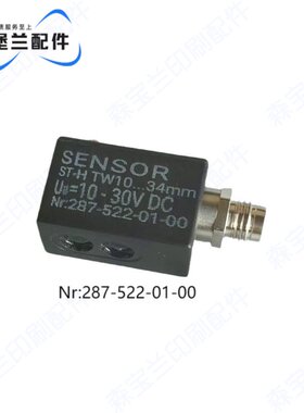 海德堡折页机光电 斯塔尔下刀光电 MBO下刀光电 287-522-01-00