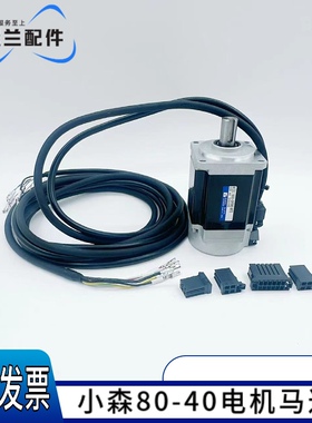 小森G40LS40墨辊水棍电机NA80-40NAMKS-M127小森水墨马达印刷配件