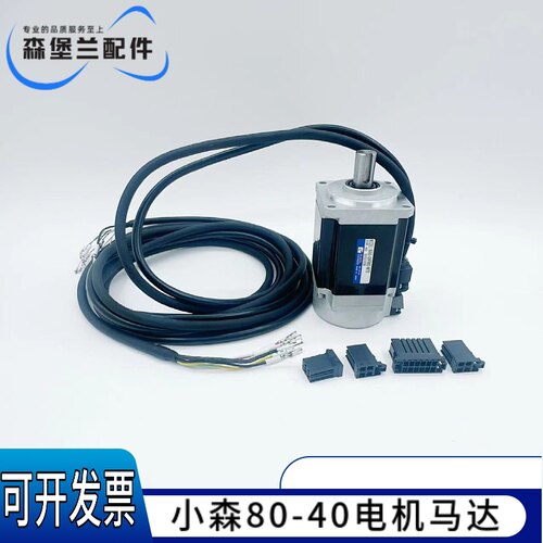 小森G40LS40墨辊水棍电机NA80-40NAMKS-M127小森水墨马达印刷配件