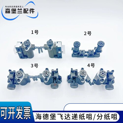 海德堡递纸嘴海德堡CD102吸嘴前吸风海德堡SM102递纸嘴SM74送纸吸