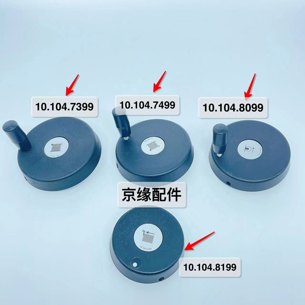 海德堡SM52 SM74 PM52 收纸调节摇把 00.580.4431 收纸手柄旋扭