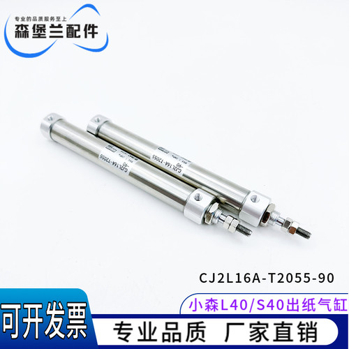印刷机配件小森机气缸气缸类型