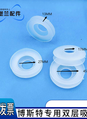 博斯特吸片 硅胶吸咀软硬薄厚 飞达吸嘴 BOBST模切机双层吸嘴吸盘