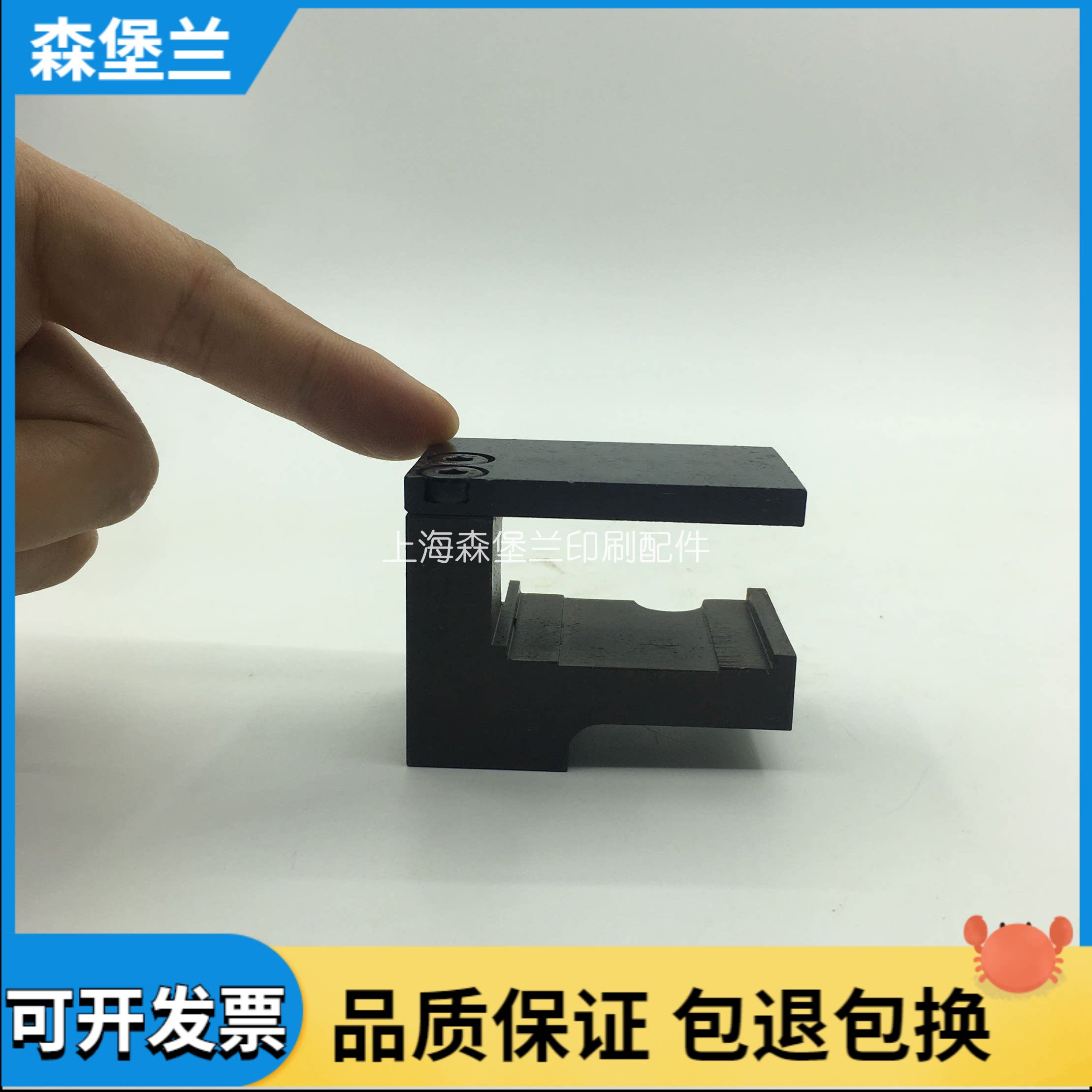 海德堡水辊支座 海德堡印刷机配件 海德堡支座海德堡配件大全图片