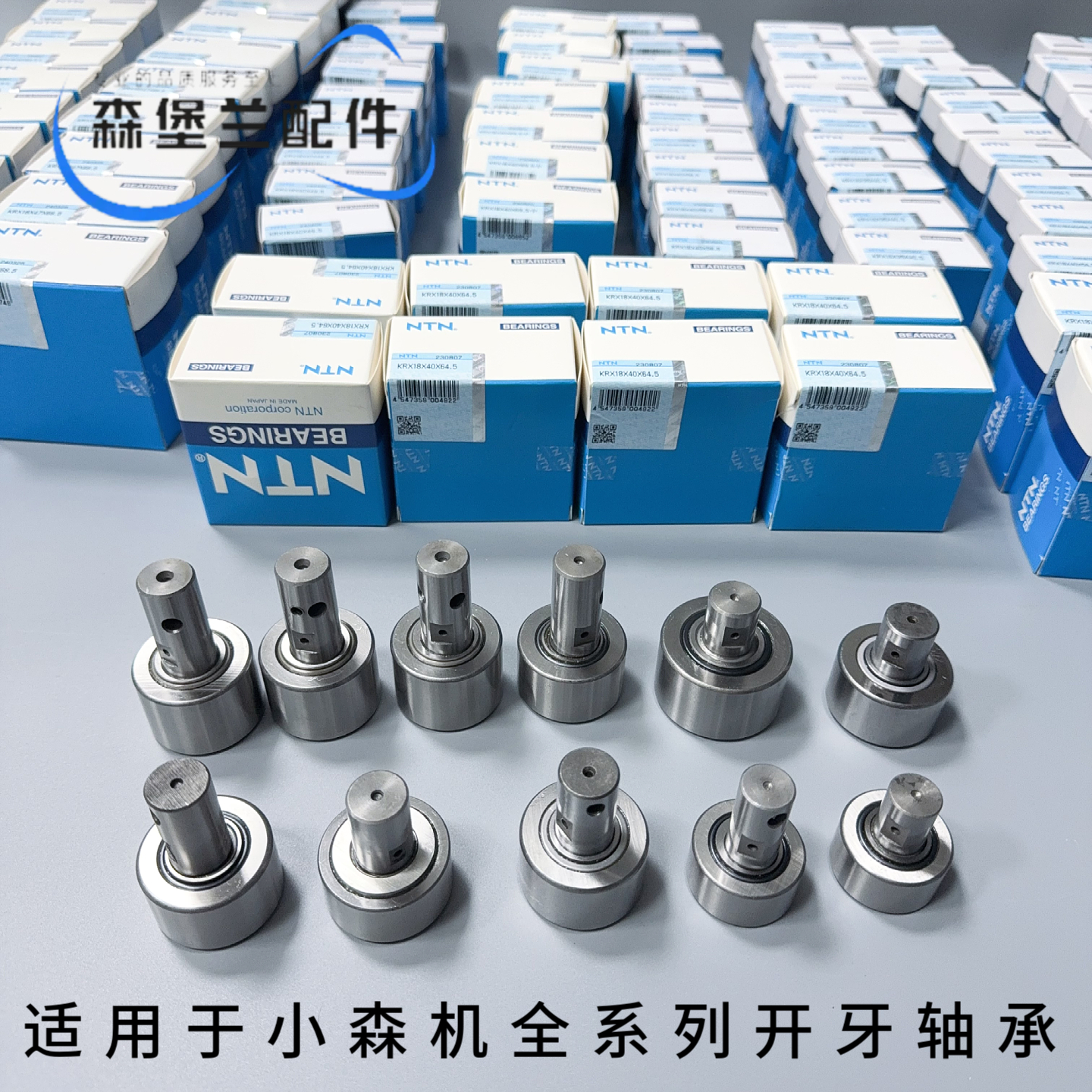 小森印刷机配件小森机进口开牙球 L40 428 29 L440滚针轴承
