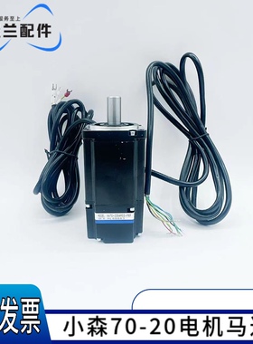 小森印刷机配件对开四开机进口水棍墨棍马达NA70-20NAMSS-PRF-M90