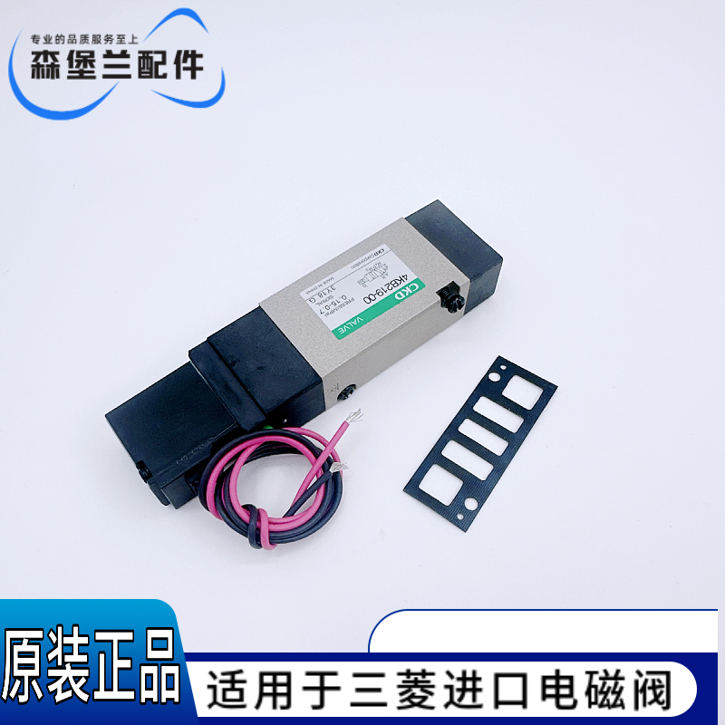 印刷机配件三菱机配件