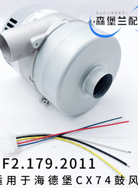海德堡风柜鼓风机CX74 新款风机飞达输纸风泵F2.179.2011/