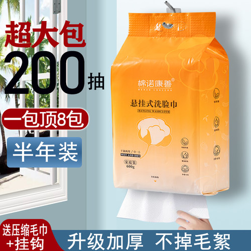 洗脸巾一次性加厚洁面擦脸加大悬挂式抽取美容干湿两用擦脸棉柔巾